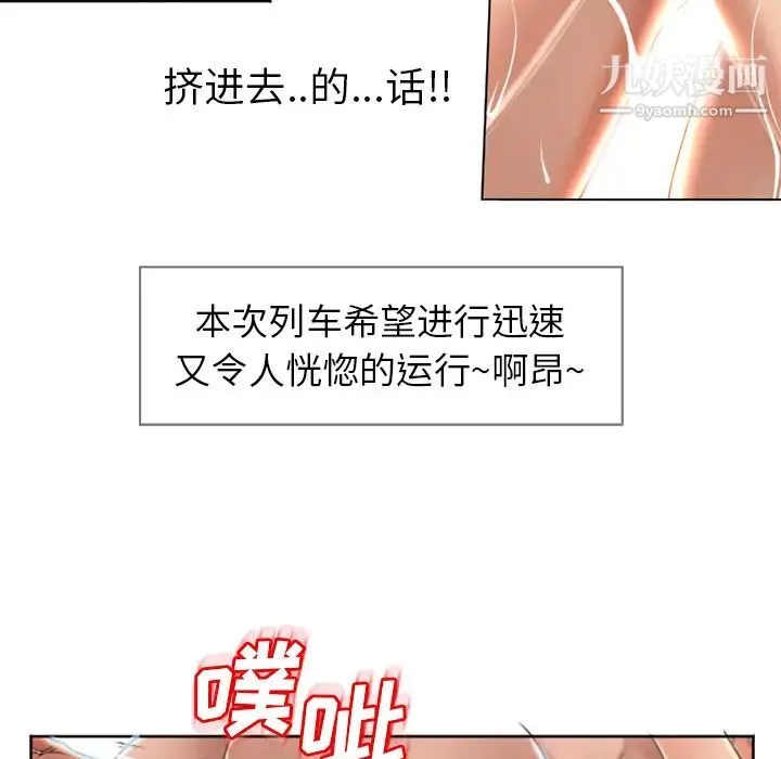 湿乐园 第42话 第23页