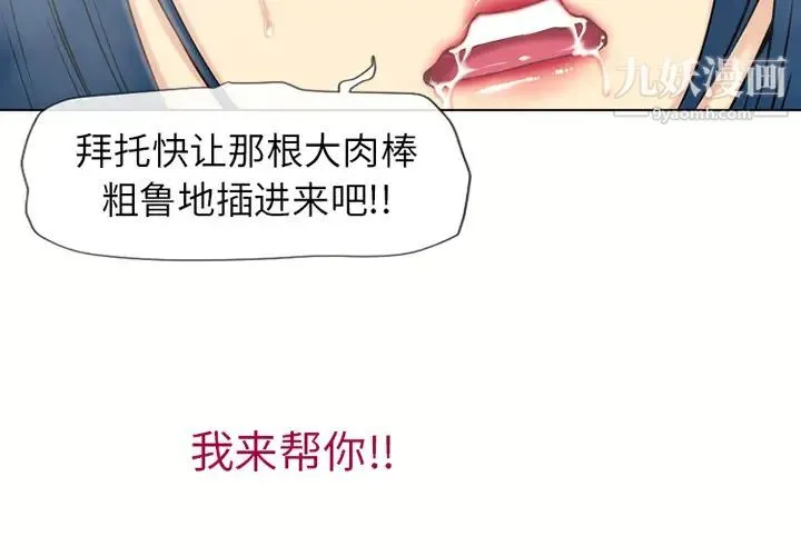 湿乐园 第42话 第3页