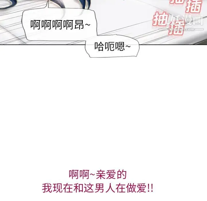 湿乐园 第42话 第49页