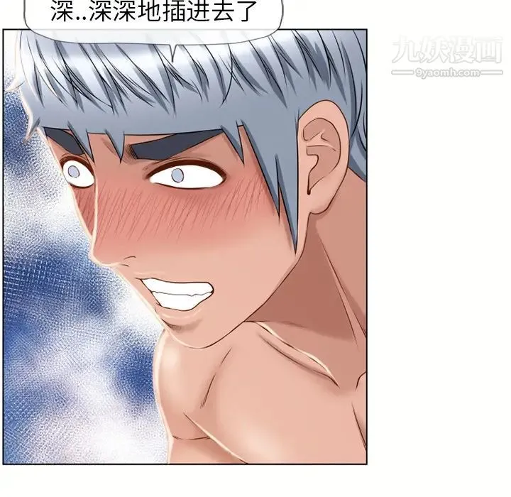 湿乐园 第42话 第31页