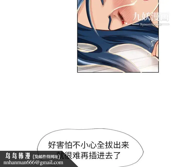 湿乐园 第42话 第47页
