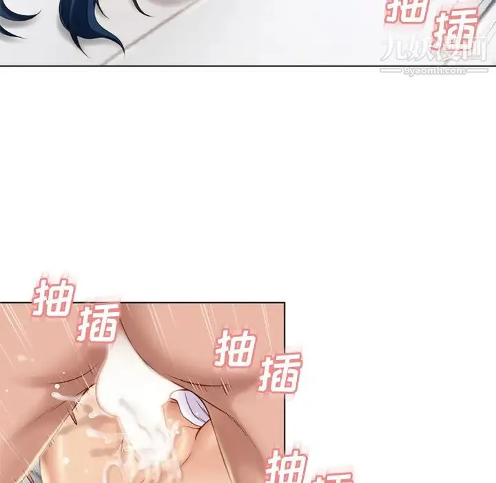 湿乐园 第42话 第45页