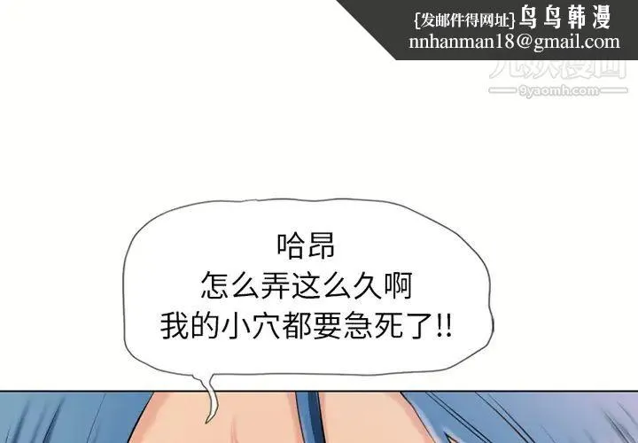 湿乐园 第42话 第1页