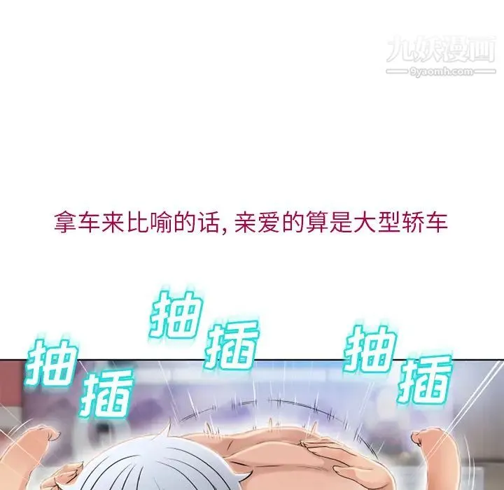 湿乐园 第42话 第59页
