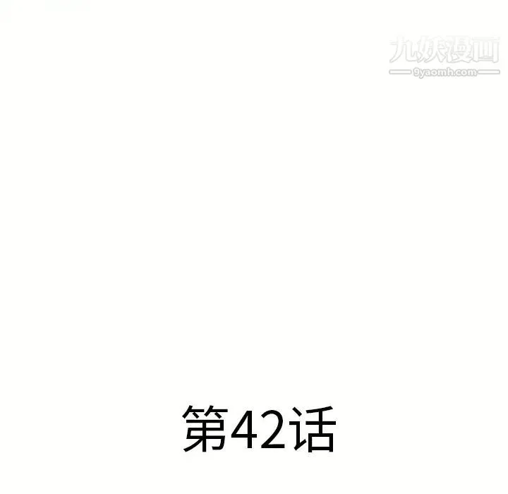 湿乐园 第42话 第8页