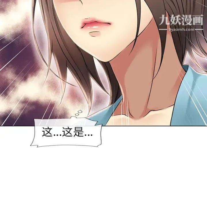 湿乐园 第42话 第83页