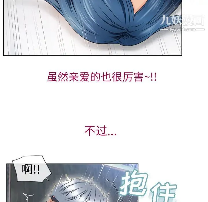 湿乐园 第42话 第56页