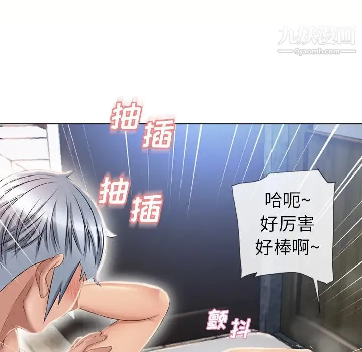 湿乐园 第42话 第34页