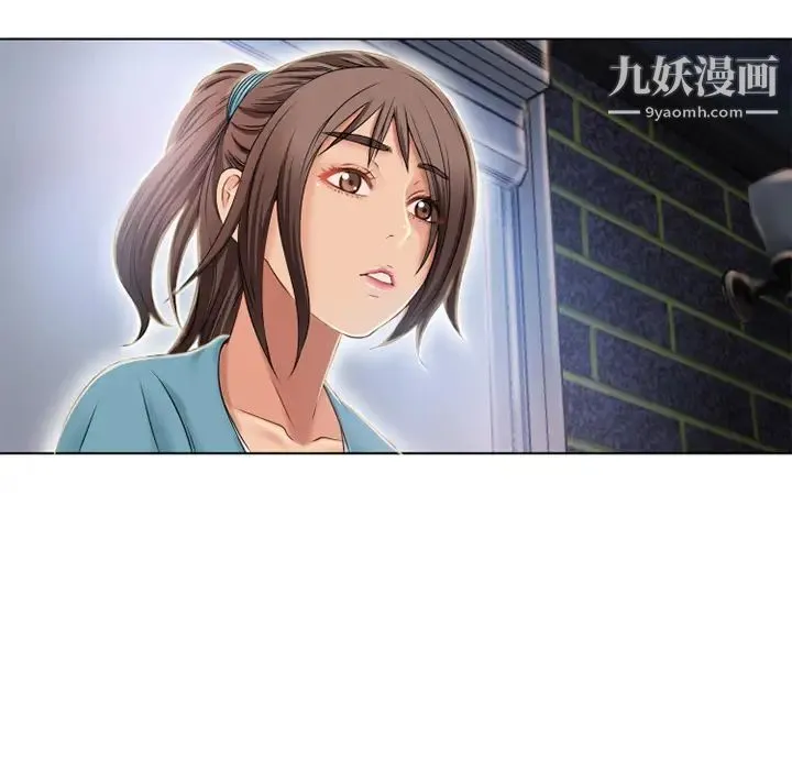 湿乐园 第42话 第75页