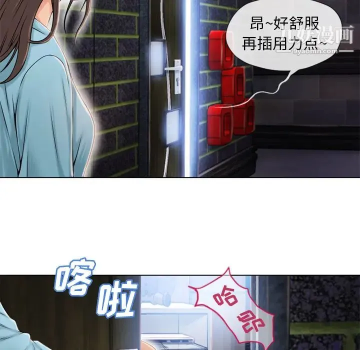 湿乐园 第42话 第80页