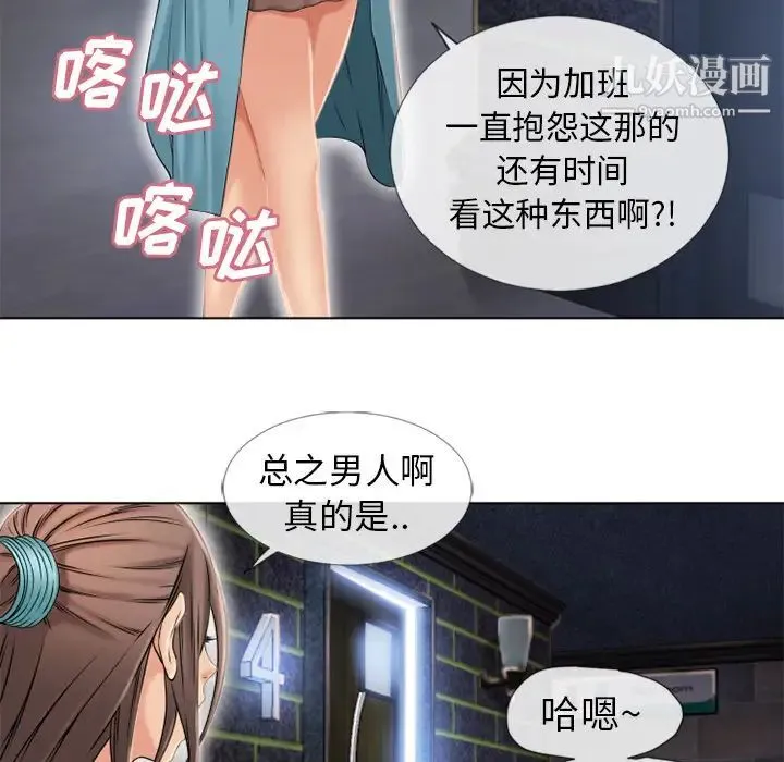 湿乐园 第42话 第79页