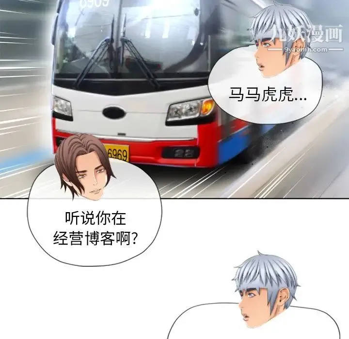 湿乐园 第79话 第15页