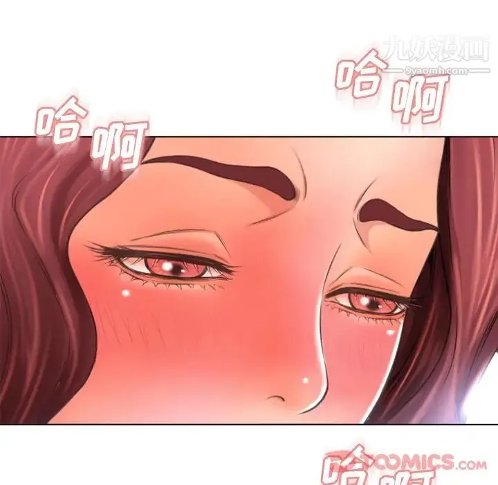 湿乐园 第79话 第70页