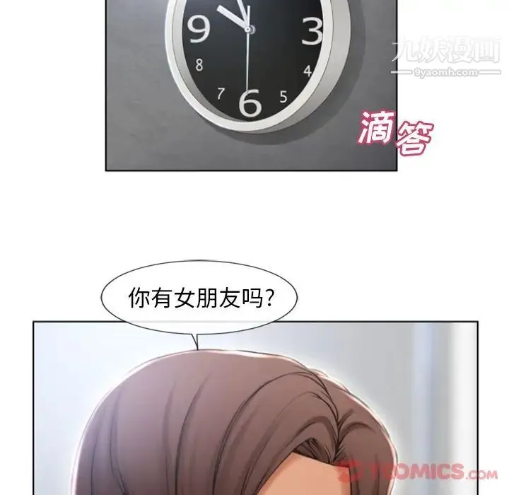 湿乐园 第79话 第62页