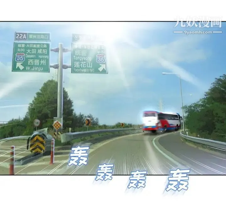 湿乐园 第79话 第23页