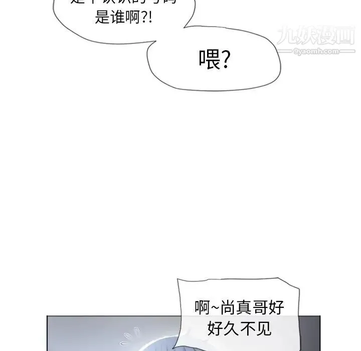 湿乐园 第79话 第9页