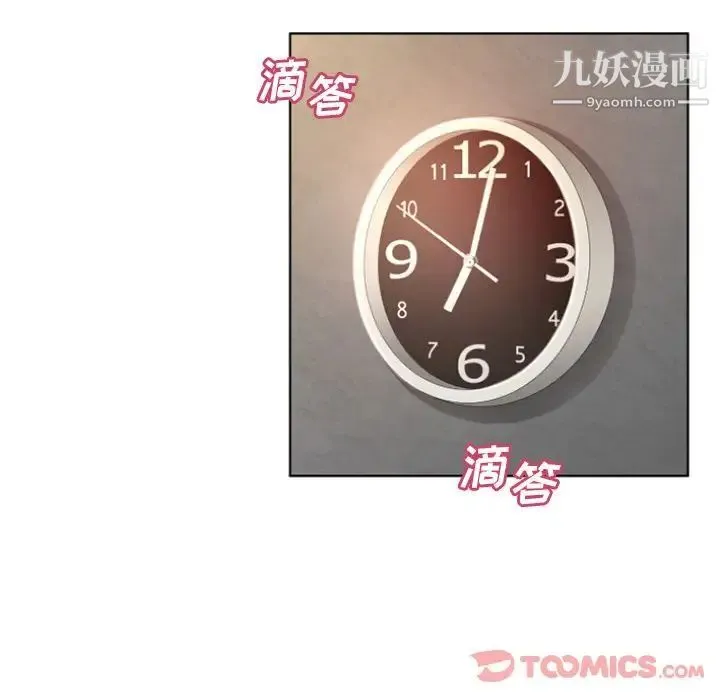 湿乐园 第79话 第46页