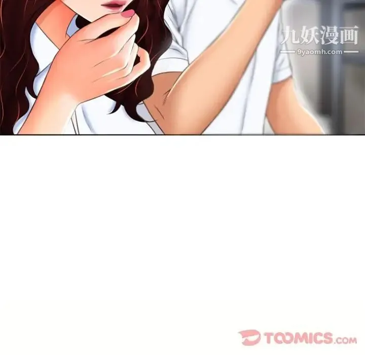 湿乐园 第79话 第80页