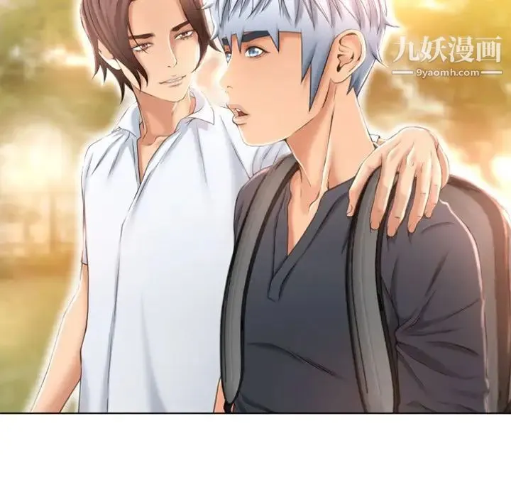 湿乐园 第79话 第41页