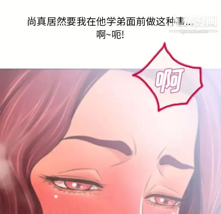 湿乐园 第79话 第81页