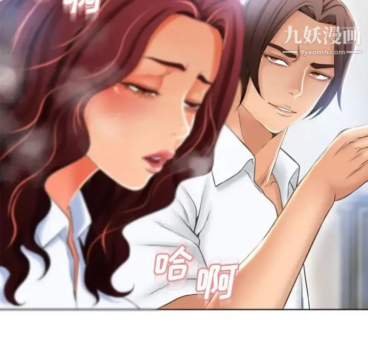湿乐园 第79话 第67页