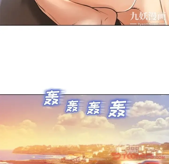 湿乐园 第79话 第28页