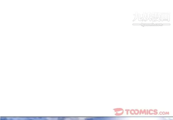 湿乐园 第79话 第4页