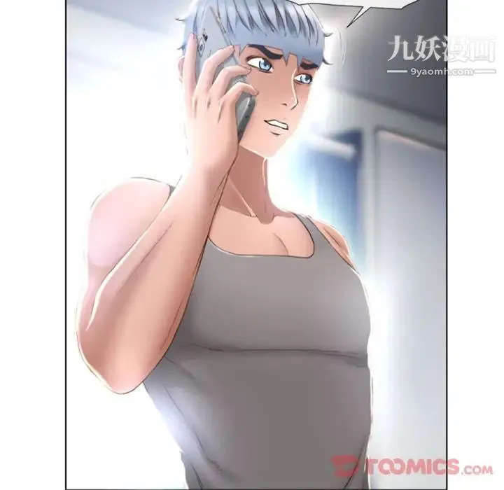 湿乐园 第79话 第10页