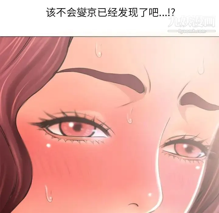 湿乐园 第79话 第91页