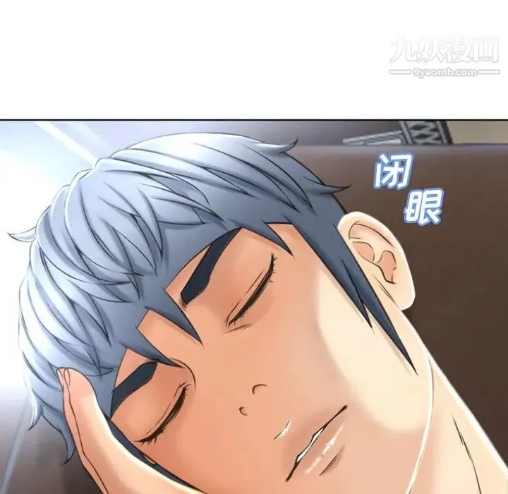 湿乐园 第79话 第27页