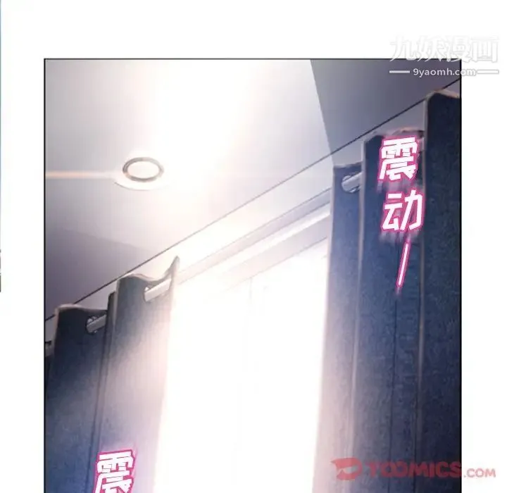 湿乐园 第79话 第6页