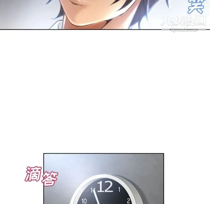 湿乐园 第79话 第61页