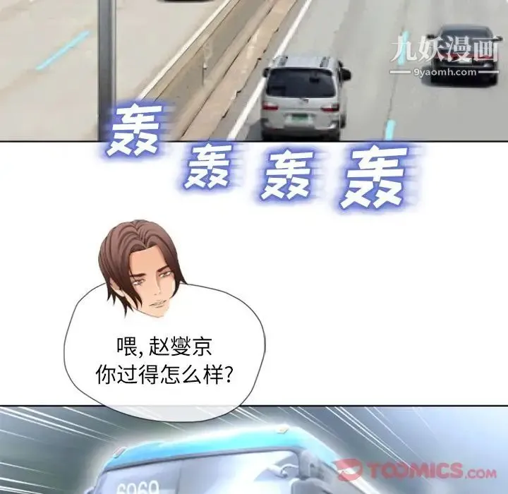 湿乐园 第79话 第14页