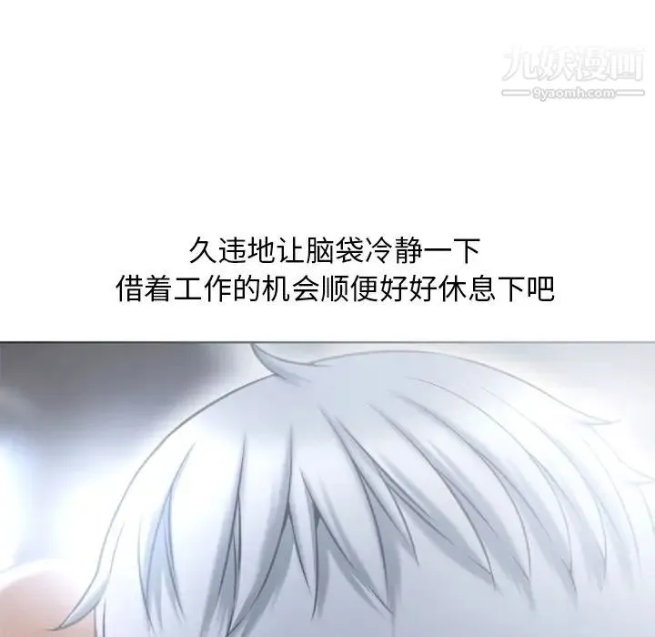 湿乐园 第79话 第19页