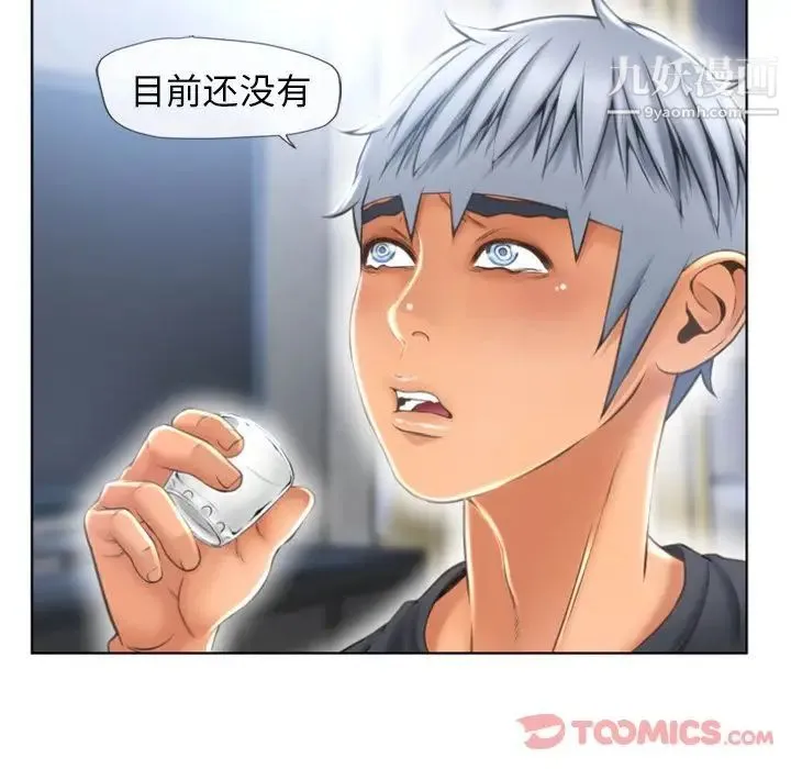 湿乐园 第79话 第64页