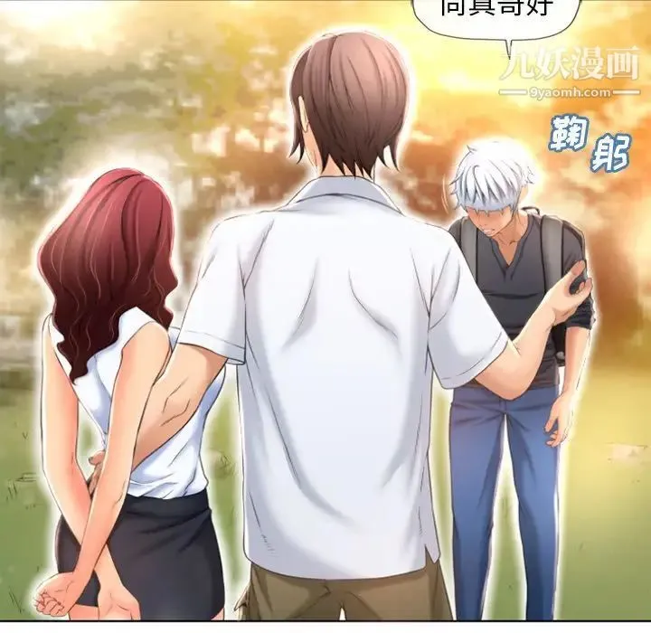 湿乐园 第79话 第33页