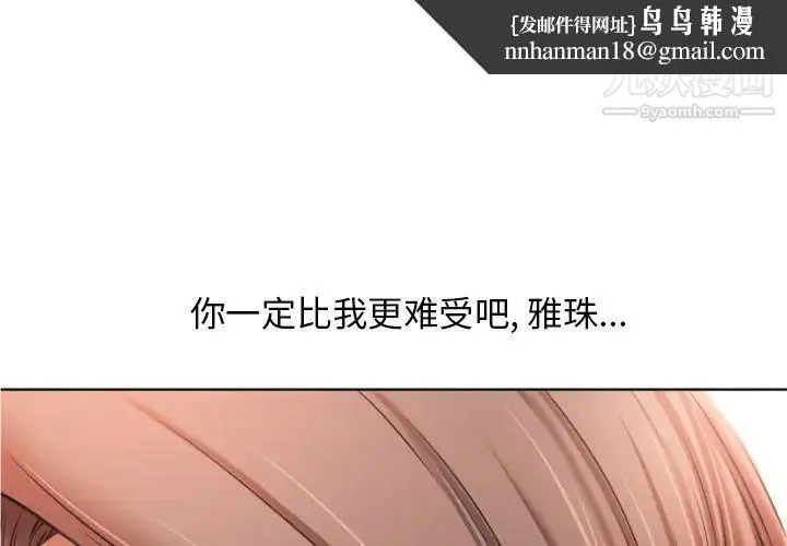 湿乐园 第79话 第1页