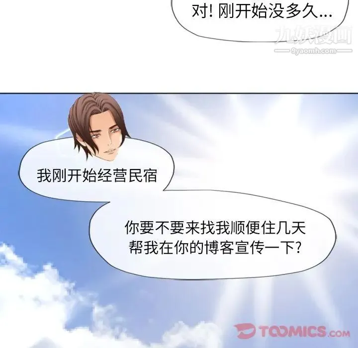 湿乐园 第79话 第16页