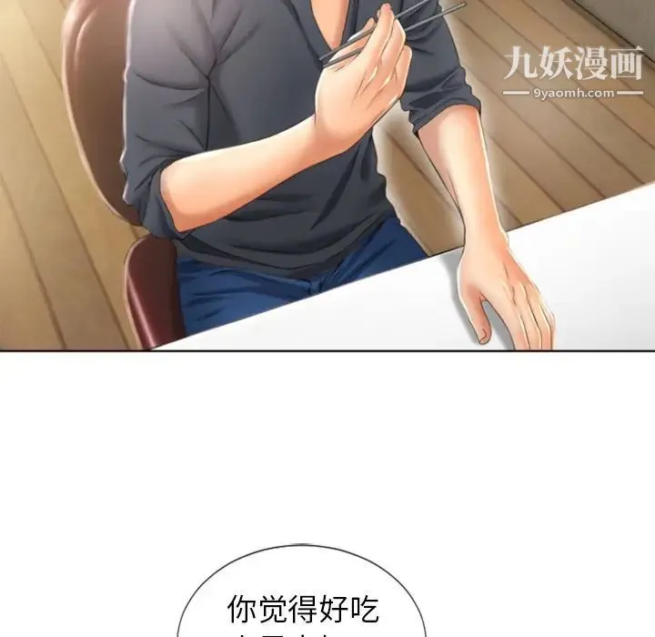 湿乐园 第79话 第49页