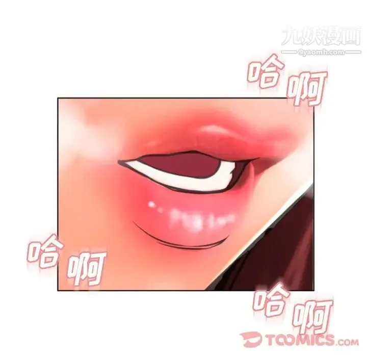 湿乐园 第79话 第68页