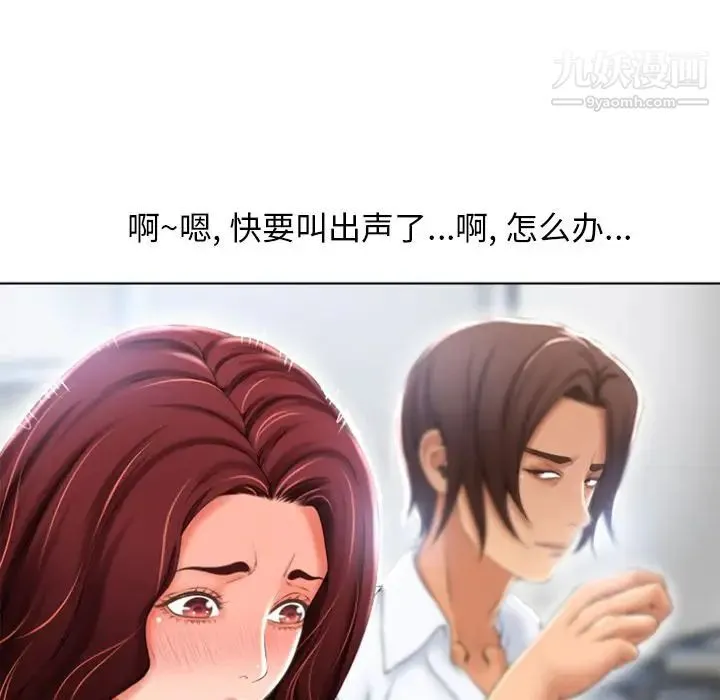 湿乐园 第79话 第79页