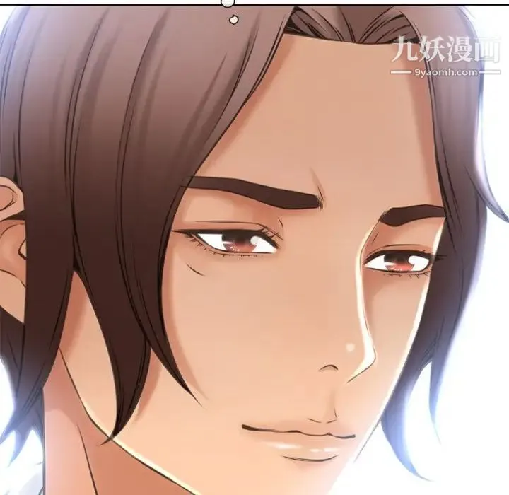 湿乐园 第79话 第57页