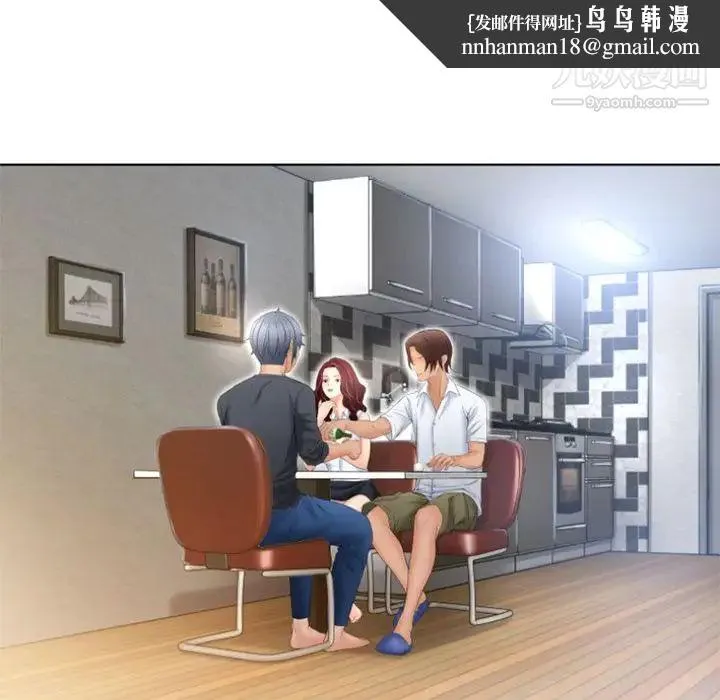 湿乐园 第79话 第47页