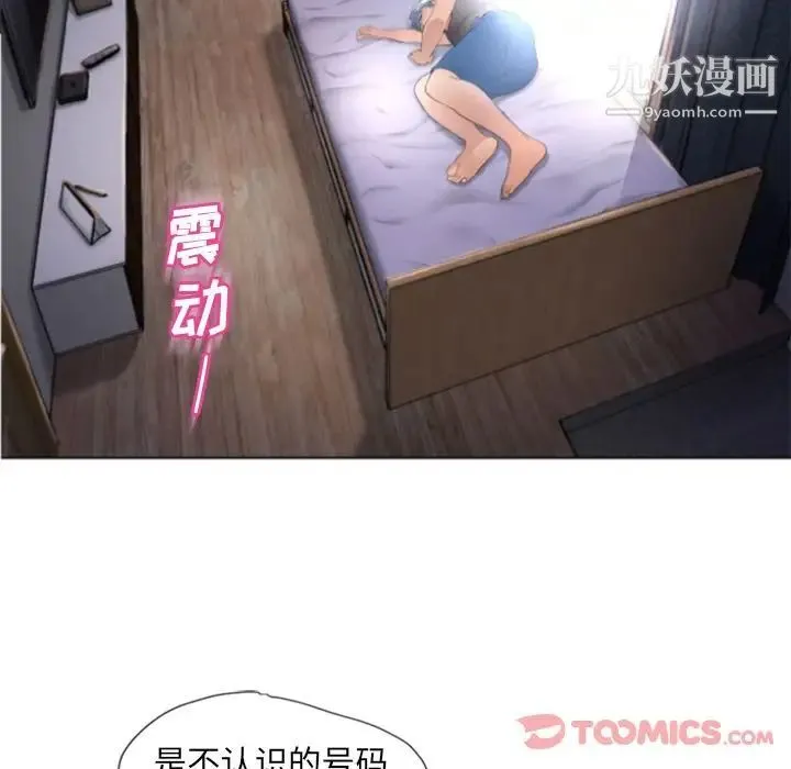 湿乐园 第79话 第8页