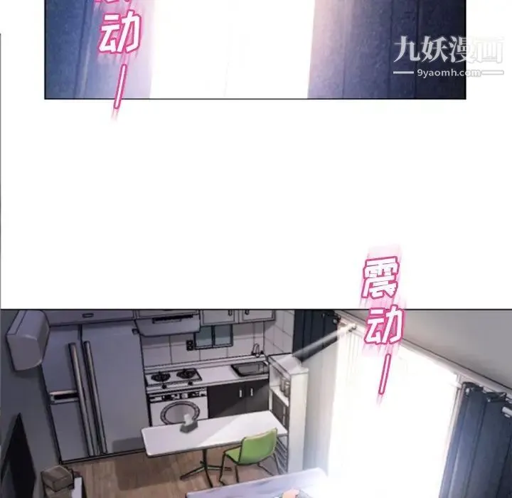 湿乐园 第79话 第7页
