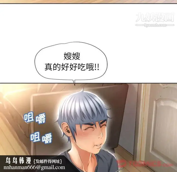 湿乐园 第79话 第48页