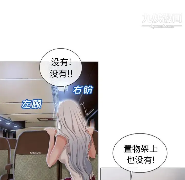 湿乐园 第35话 第27页