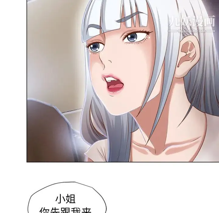 湿乐园 第35话 第42页