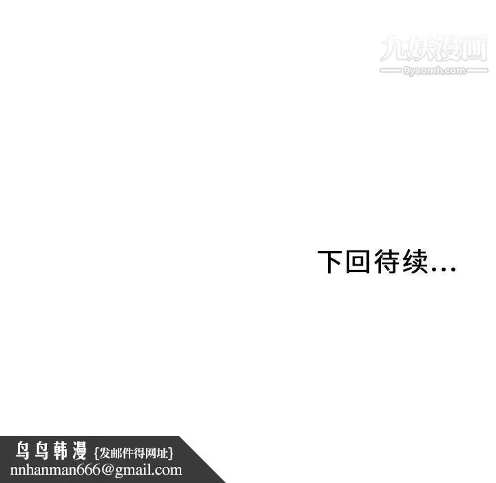 湿乐园 第35话 第100页