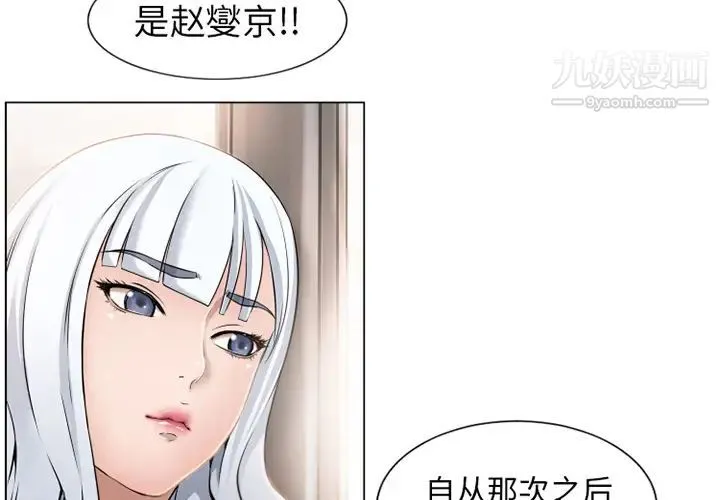 湿乐园 第35话 第2页